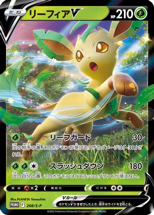 Image of Leafeon V - 268/S-P (268/S-P) - SP Sword  Shield Promos Holofoil