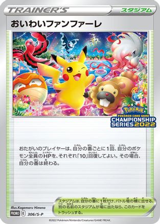 Image of Celebration Fanfare - 306/S-P (306/S-P) - SP Sword  Shield Promos