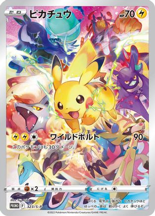 Image of Pikachu - 323/S-P (323/S-P) - SP Sword  Shield Promos Holofoil