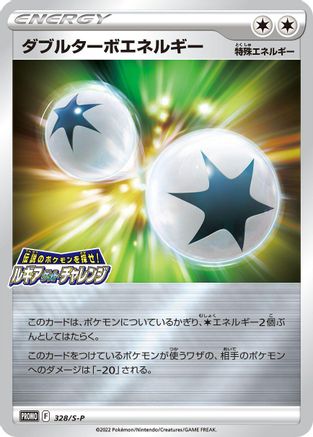 Image of Double Turbo Energy - 328/S-P (328/S-P) - SP Sword  Shield Promos Holofoil