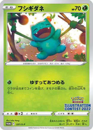 Image of Bulbasaur - 337/S-P (337/S-P) - SP Sword  Shield Promos