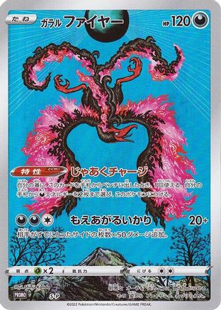 Image of Galarian Moltres - S-P (S-P) - SP Sword  Shield Promos Holofoil