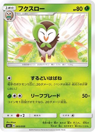 Image of Dartrix (003/059) - smA Sun  Moon Starter Set