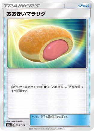 Image of Big Malasada (038/059) - smA Sun  Moon Starter Set