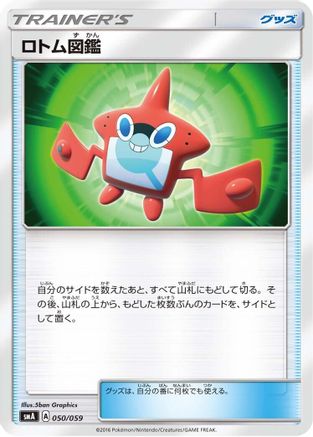 Image of Rotom Dex (050/059) - smA Sun  Moon Starter Set