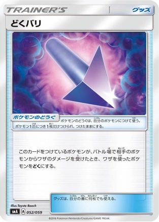 Image of Poison Barb (052/059) - smA Sun  Moon Starter Set