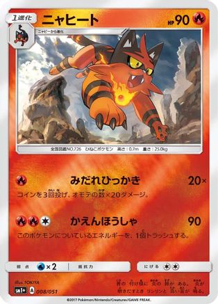 Image of Torracat (008/051) - sm1 Enhanced Expansion Pack Sun  Moon Holofoil