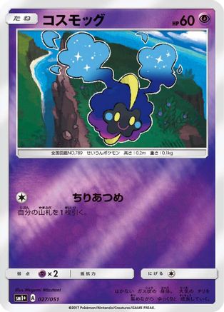 Image of Cosmog (027/051) - sm1 Enhanced Expansion Pack Sun  Moon Holofoil
