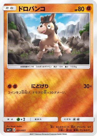Image of Mudbray (031/051) - sm1 Enhanced Expansion Pack Sun  Moon Holofoil