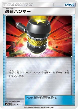 Image of Enhanced Hammer (044/051) - sm1 Enhanced Expansion Pack Sun  Moon Holofoil