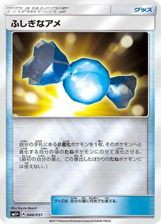 Image of Rare Candy - 046/051 (046/051) - sm1 Enhanced Expansion Pack Sun  Moon Holofoil