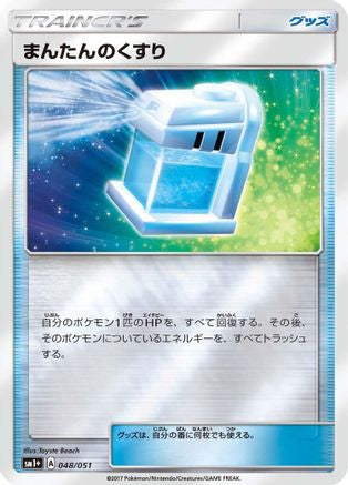 Image of Max Potion (048/051) - sm1 Enhanced Expansion Pack Sun  Moon Holofoil