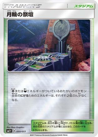 Image of Altar of the Moone (050/051) - sm1 Enhanced Expansion Pack Sun  Moon Holofoil