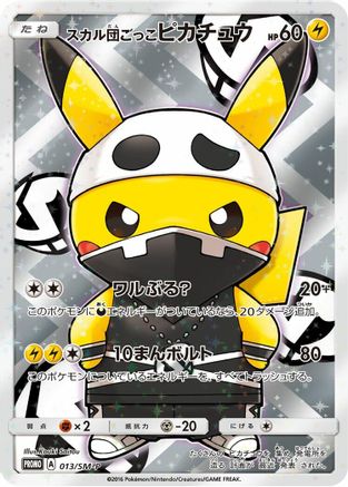 Image of Pretend Team Skull Pikachu - 013/SM-P (013/SM-P) - SMP Sun  Moon Promos Holofoil