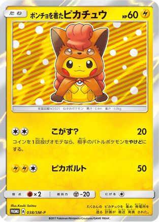 Image of Poncho-wearing Pikachu - 038/SM-P (038/SM-P) - SMP Sun  Moon Promos Holofoil