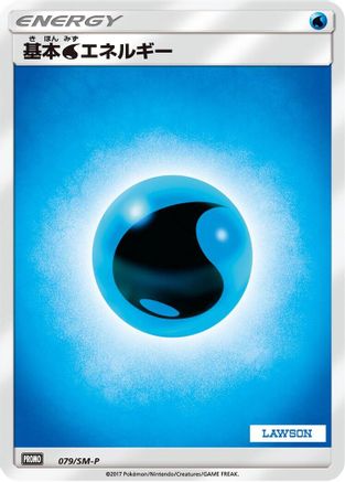 Image of Basic Water Energy - 079/SM-P (079/SM-P) - SMP Sun  Moon Promos