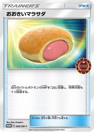 Image of Big Malasada - 090/SM-P (090/SM-P) - SMP Sun  Moon Promos