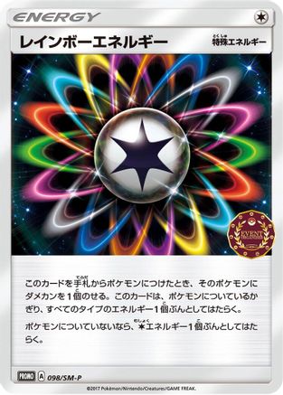 Image of Rainbow Energy - 098/SM-P (098/SM-P) - SMP Sun  Moon Promos