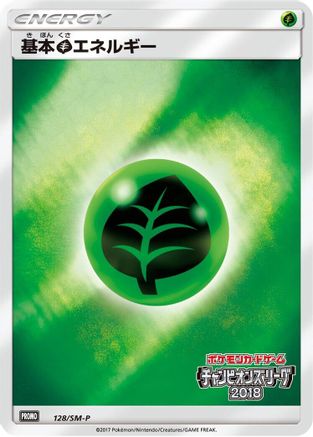 Image of Basic Grass Energy - 128/SM-P (128/SM-P) - SMP Sun  Moon Promos Holofoil