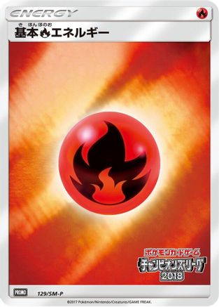 Image of Basic Fire Energy - 129/SM-P (129/SM-P) - SMP Sun  Moon Promos Holofoil