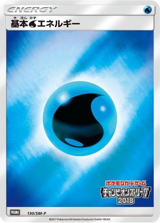 Image of Basic Water Energy - 130/SM-P (130/SM-P) - SMP Sun  Moon Promos Holofoil