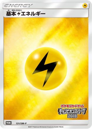 Image of Basic Lightning Energy - 131/SM-P (131/SM-P) - SMP Sun  Moon Promos Holofoil