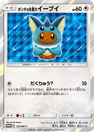 Image of Poncho-wearing Eevee - 137/SM-P (137/SM-P) - SMP Sun  Moon Promos Holofoil