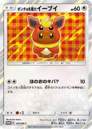 Image of Poncho-wearing Eevee - 139/SM-P (139/SM-P) - SMP Sun  Moon Promos Holofoil