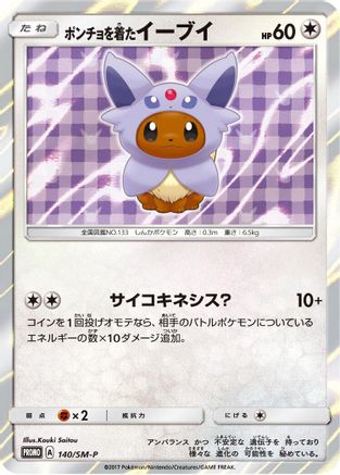 Image of Poncho-wearing Eevee - 140/SM-P (140/SM-P) - SMP Sun  Moon Promos Holofoil