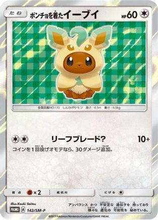 Image of Poncho-wearing Eevee - 142/SM-P (142/SM-P) - SMP Sun  Moon Promos Holofoil