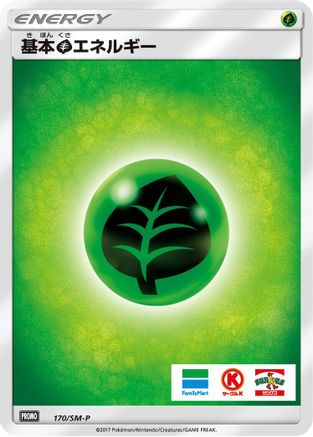 Image of Basic Grass Energy - 170/SM-P (170/SM-P) - SMP Sun  Moon Promos