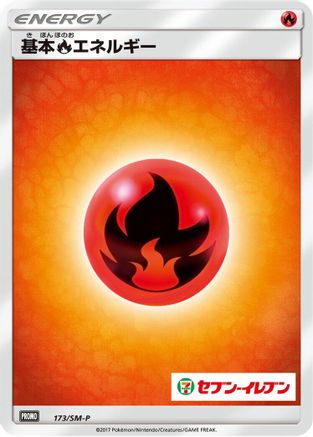 Image of Basic Fire Energy - 173/SM-P (173/SM-P) - SMP Sun  Moon Promos