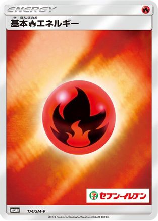 Image of Basic Fire Energy - 174/SM-P (174/SM-P) - SMP Sun  Moon Promos Holofoil