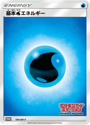 Image of Basic Water Energy - 184/SM-P (184/SM-P) - SMP Sun  Moon Promos