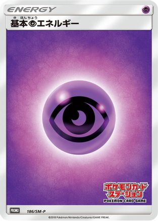 Image of Basic Psychic Energy - 186/SM-P (186/SM-P) - SMP Sun  Moon Promos