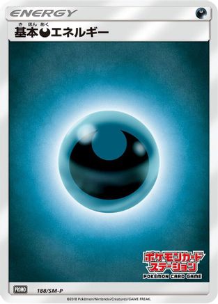 Image of Basic Darkness Energy - 188/SM-P (188/SM-P) - SMP Sun  Moon Promos