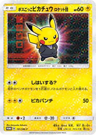 Image of Pretend Boss Pikachu - 191/SM-P (191/SM-P) - SMP Sun  Moon Promos Holofoil