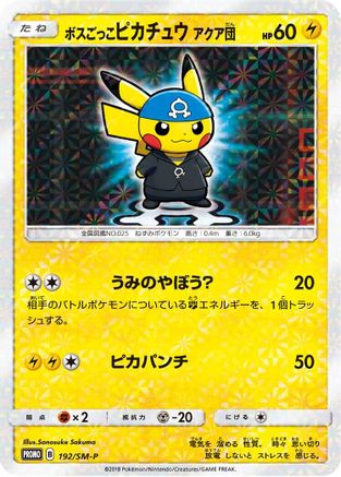 Image of Pretend Boss Pikachu - 192/SM-P (192/SM-P) - SMP Sun  Moon Promos Holofoil