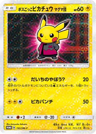 Image of Pretend Boss Pikachu - 193/SM-P (193/SM-P) - SMP Sun  Moon Promos Holofoil