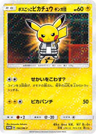 Image of Pretend Boss Pikachu - 194/SM-P (194/SM-P) - SMP Sun  Moon Promos Holofoil