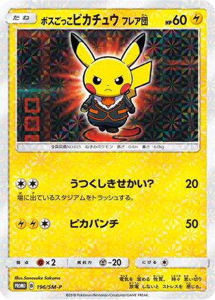 Image of Pretend Boss Pikachu - 196/SM-P (196/SM-P) - SMP Sun  Moon Promos Holofoil