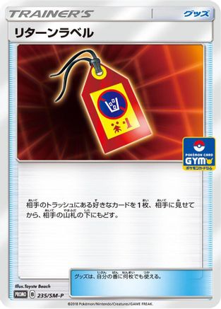 Image of Return Label - 235/SM-P (235/SM-P) - SMP Sun  Moon Promos