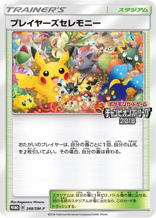 Image of Player's Ceremony - 248/SM-P (248/SM-P) - SMP Sun  Moon Promos