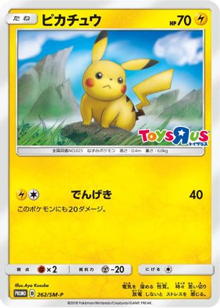 Image of Pikachu - 262/SM-P (262/SM-P) - SMP Sun  Moon Promos