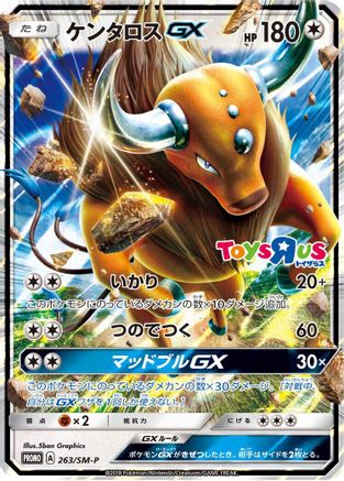 Image of Tauros GX - 263/SM-P (263/SM-P) - SMP Sun  Moon Promos Holofoil