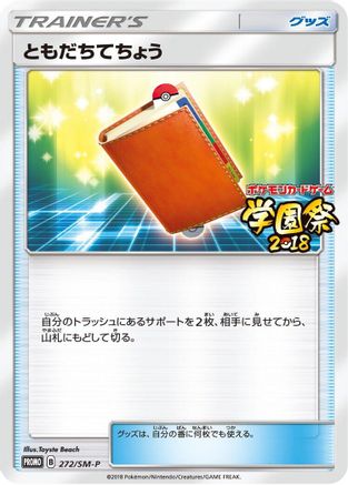 Image of Pal Pad - 272/SM-P (272/SM-P) - SMP Sun  Moon Promos