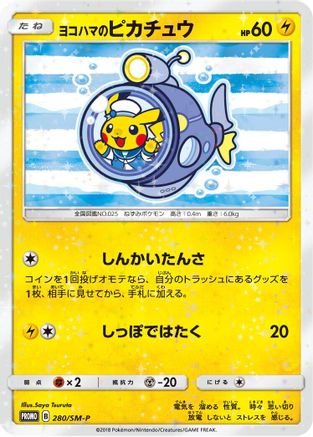 Image of Yokohama's Pikachu - 280/SM-P (280/SM-P) - SMP Sun  Moon Promos