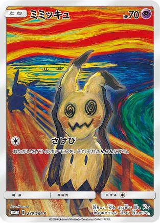 Image of Mimikyu - 289/SM-P (289/SM-P) - SMP Sun  Moon Promos Holofoil