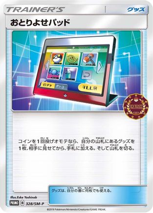 Image of Order Pad - 328/SM-P (328/SM-P) - SMP Sun  Moon Promos