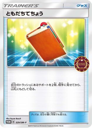 Image of Pal Pad - 329/SM-P (329/SM-P) - SMP Sun  Moon Promos